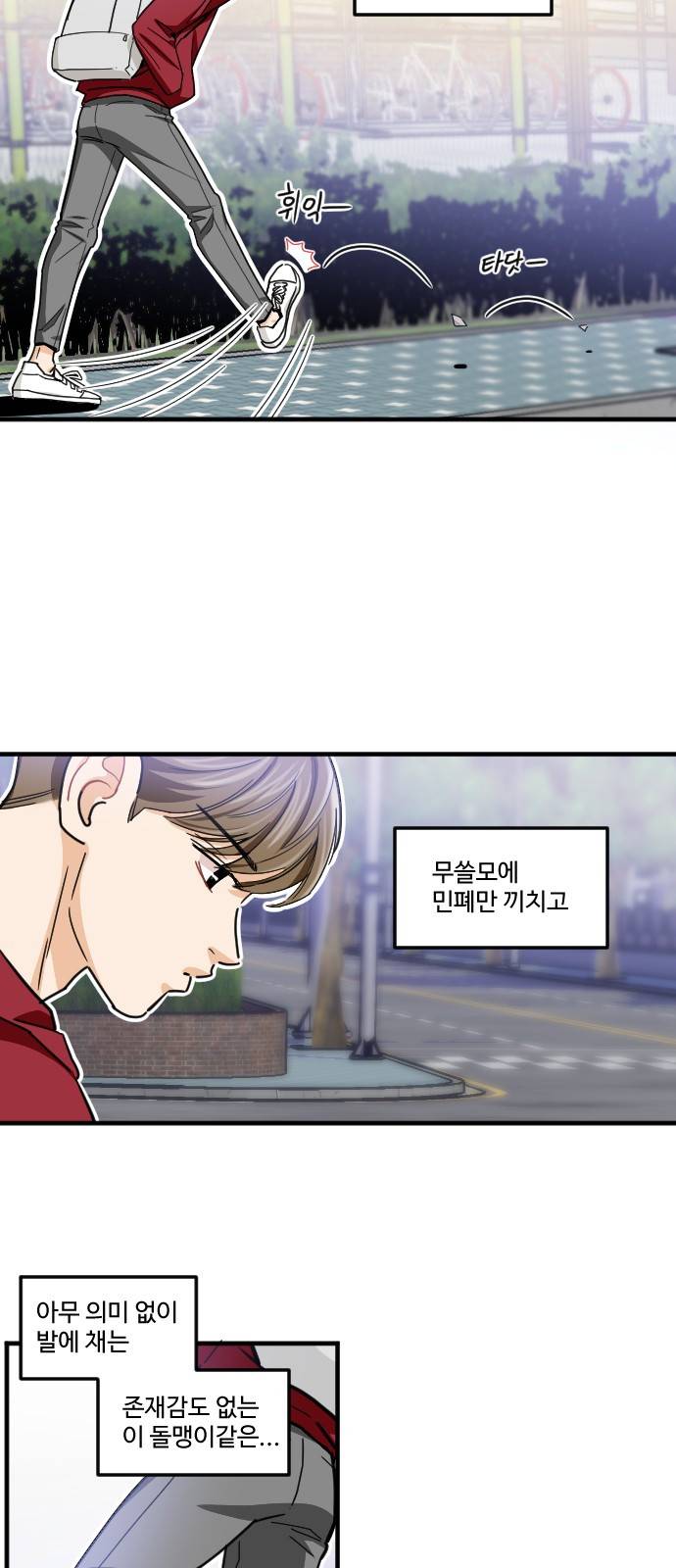 공복의 저녁식사 176화 2