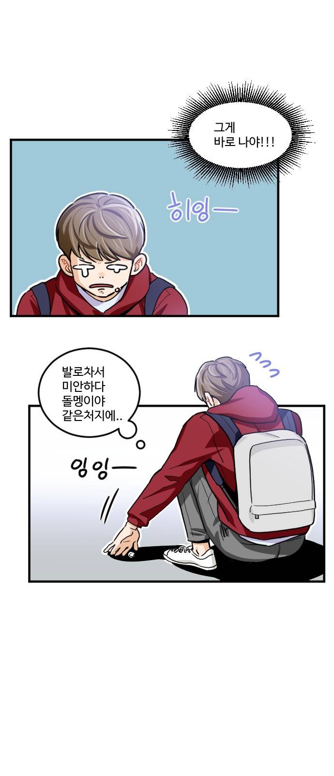 공복의 저녁식사 176화 4