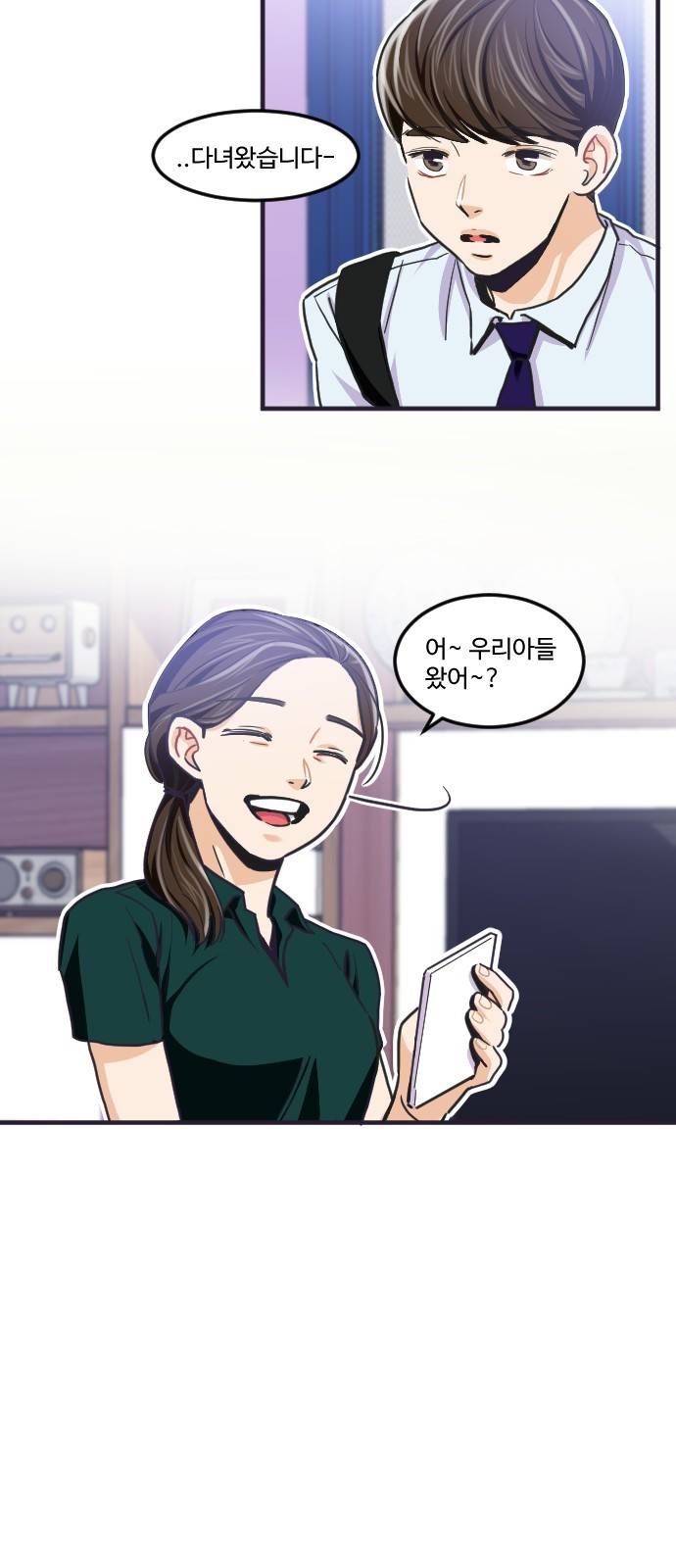 공복의 저녁식사 176화 7