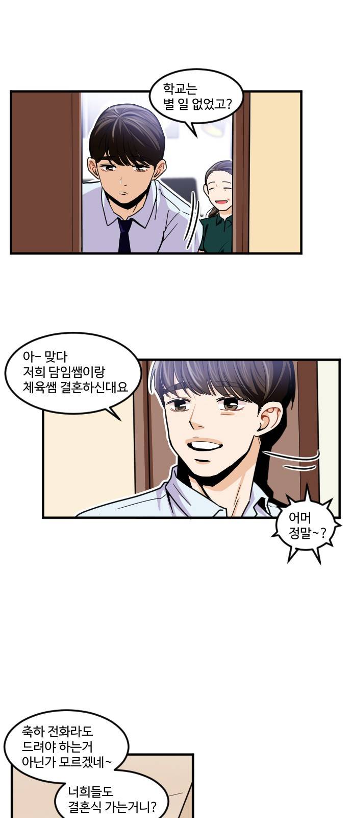 공복의 저녁식사 176화 10