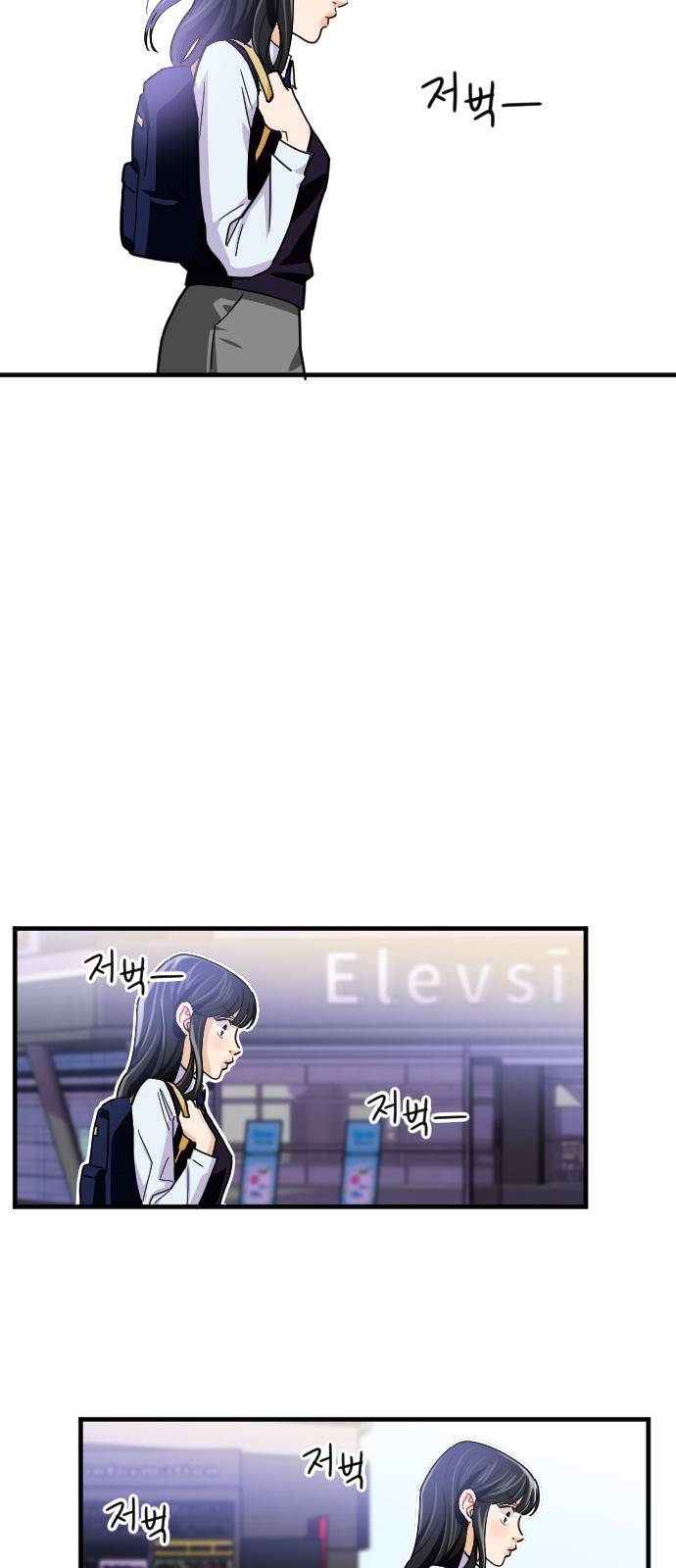 공복의 저녁식사 176화 14