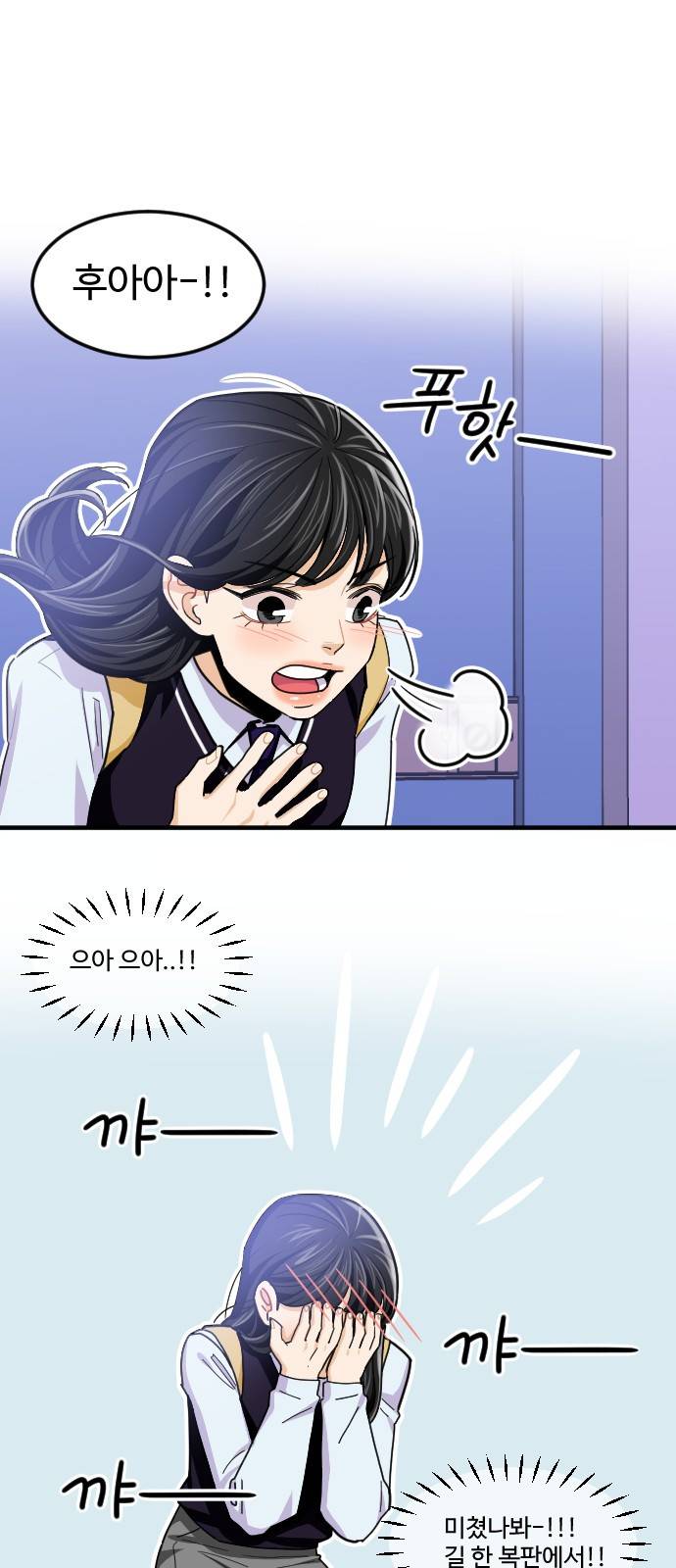 공복의 저녁식사 176화 16