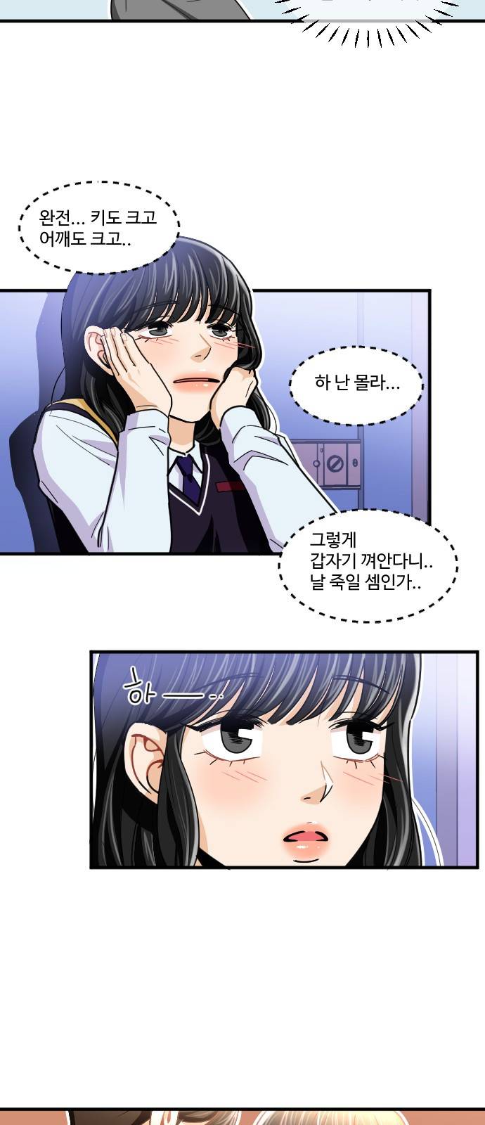 공복의 저녁식사 176화 17