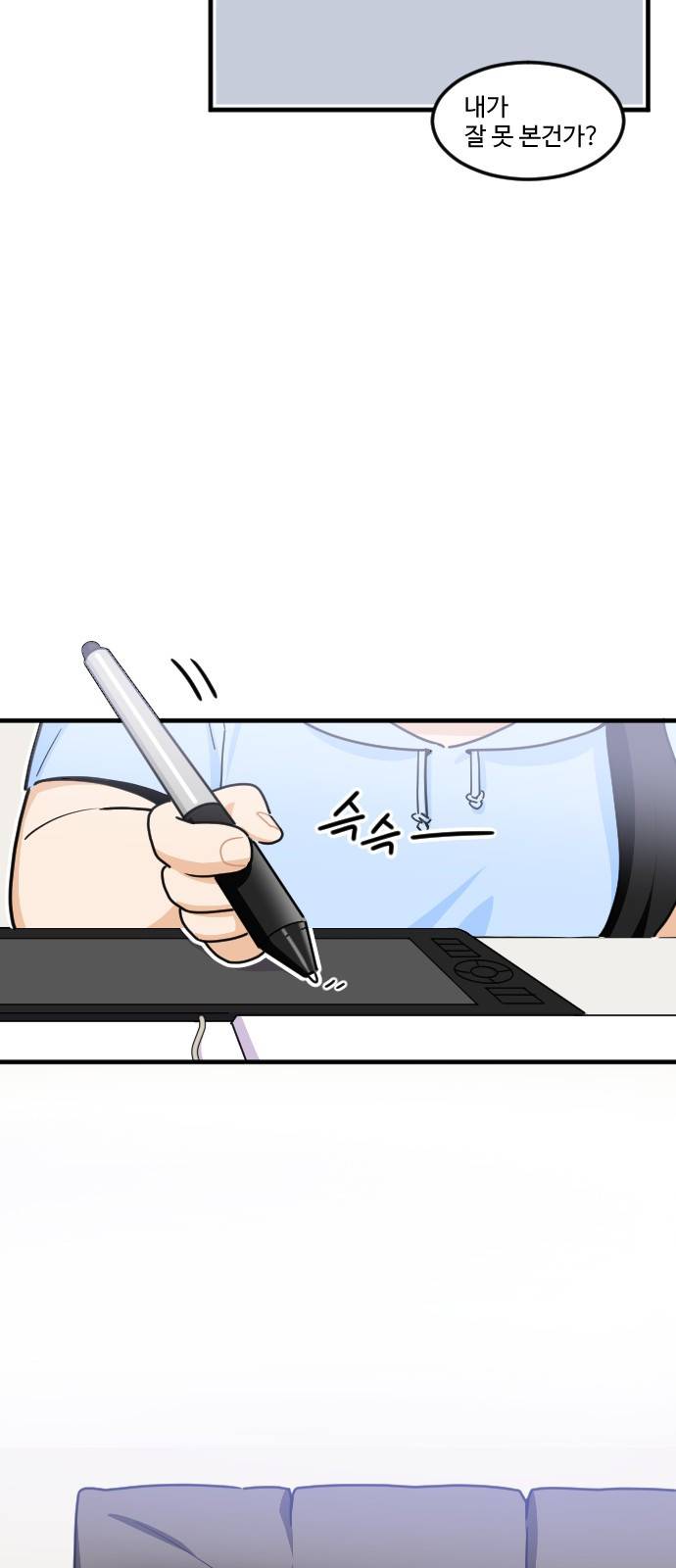 공복의 저녁식사 176화 20