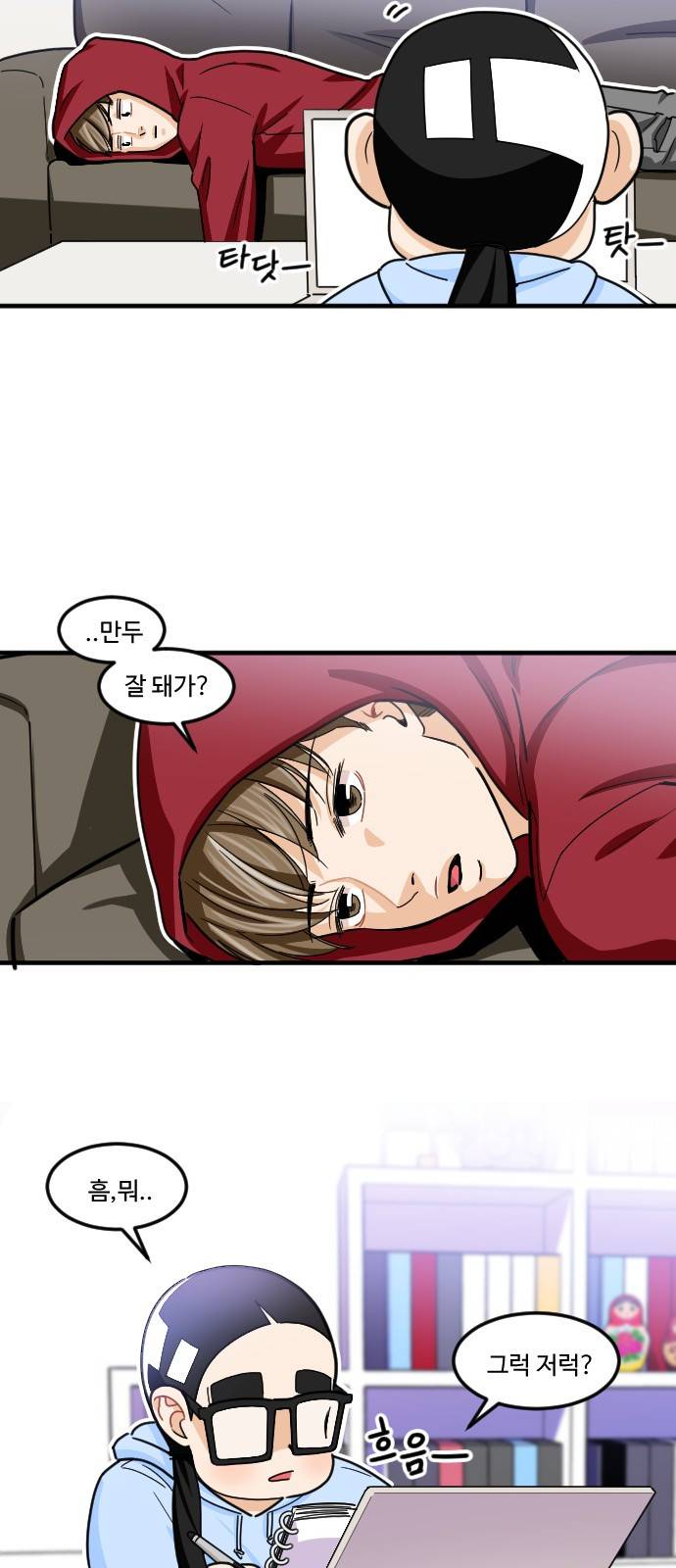 공복의 저녁식사 176화 21