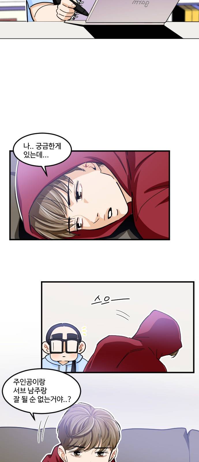 공복의 저녁식사 176화 22