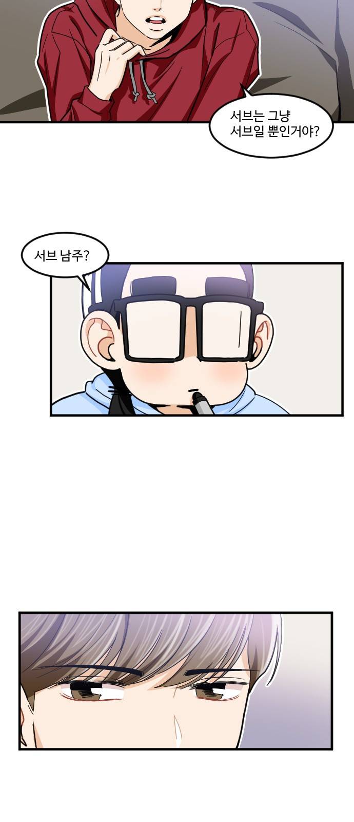 공복의 저녁식사 176화 23