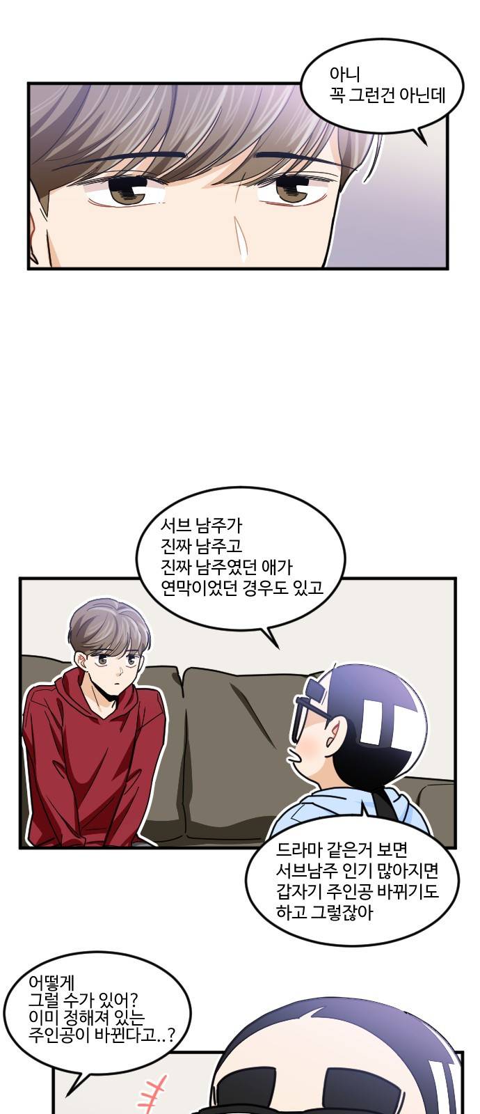 공복의 저녁식사 176화 24