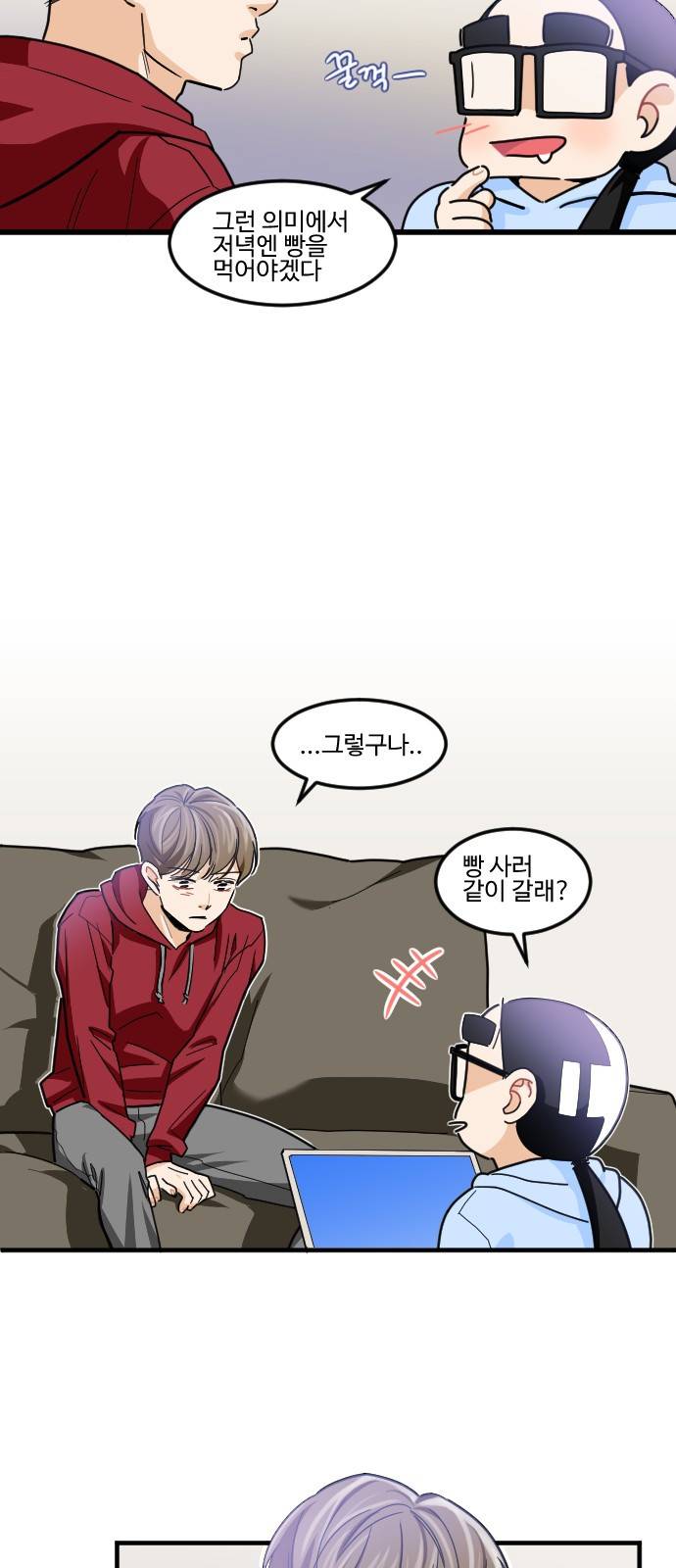 공복의 저녁식사 176화 30
