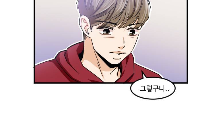 공복의 저녁식사 176화 31