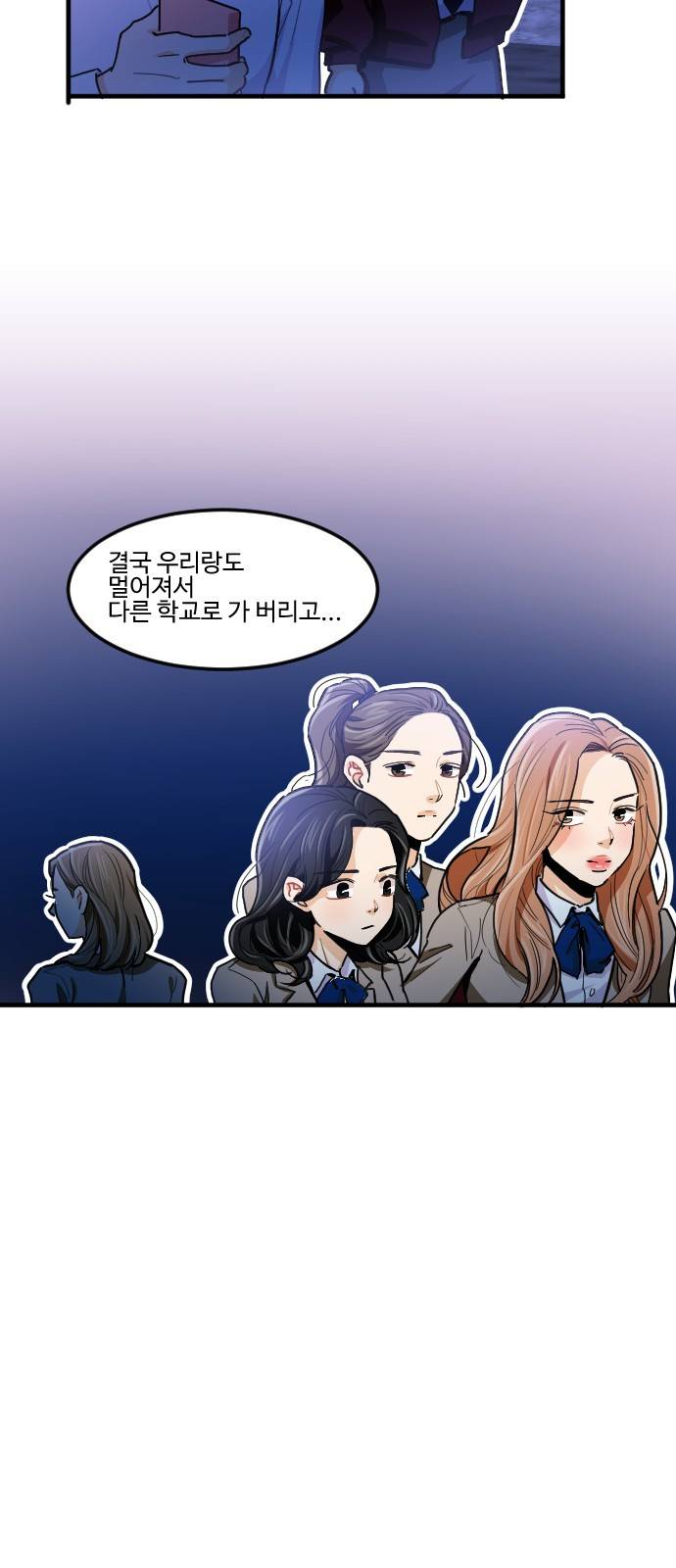 공복의 저녁식사 186화 4
