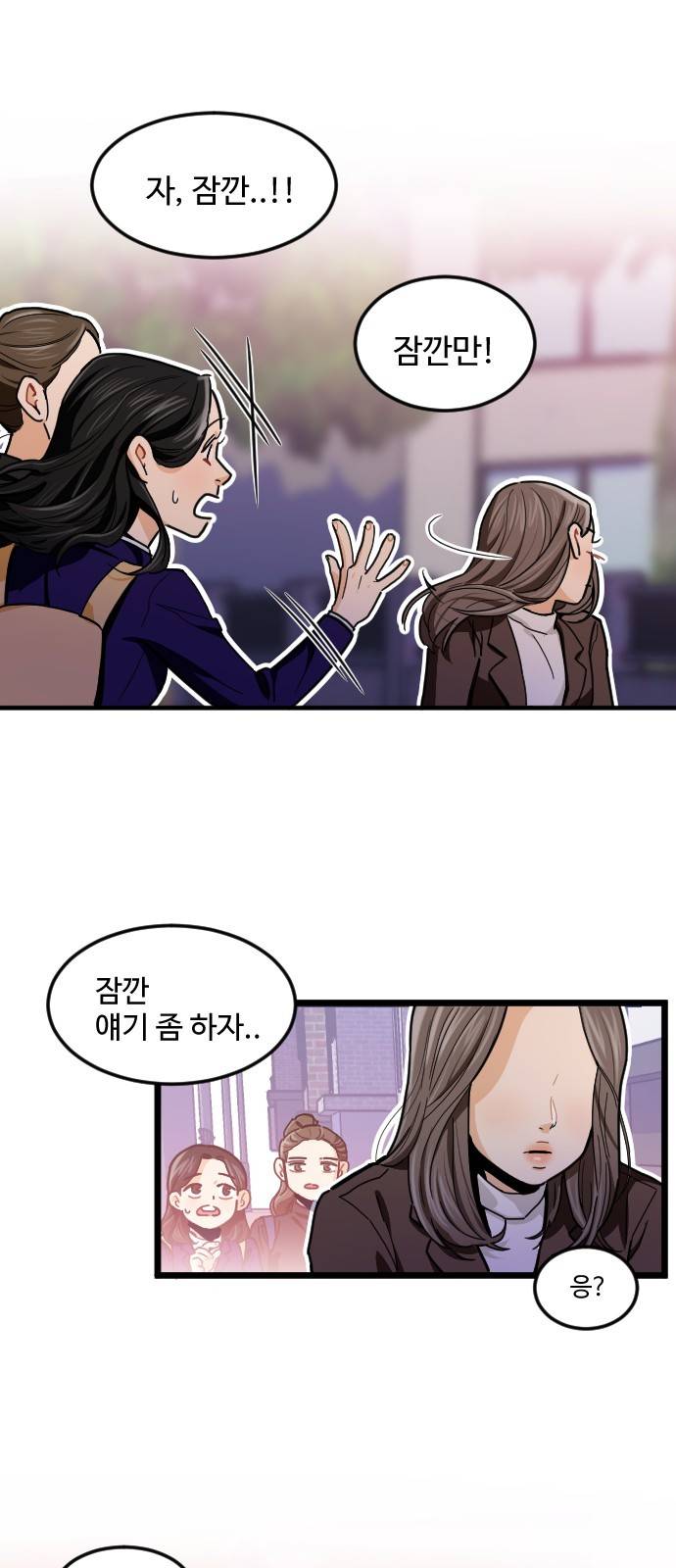 공복의 저녁식사 196화 1