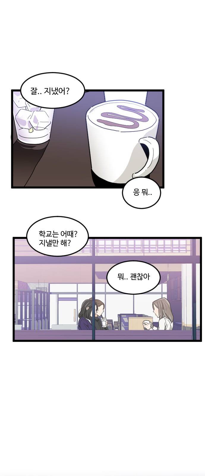 공복의 저녁식사 196화 3