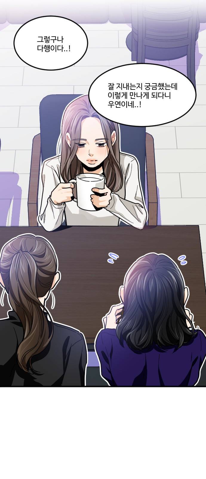 공복의 저녁식사 196화 4