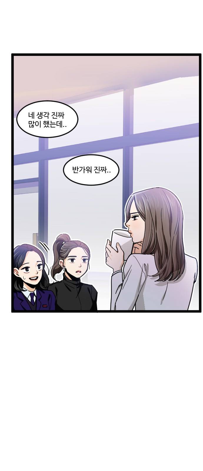 공복의 저녁식사 196화 5