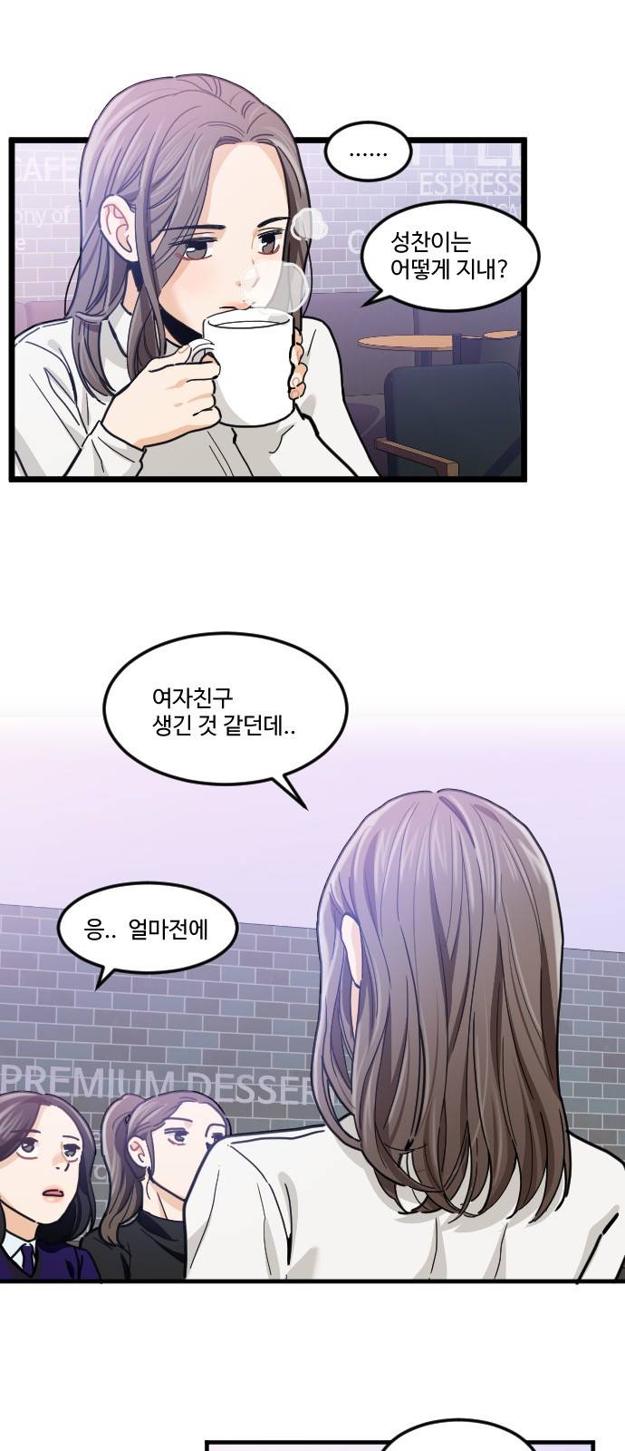 공복의 저녁식사 196화 6