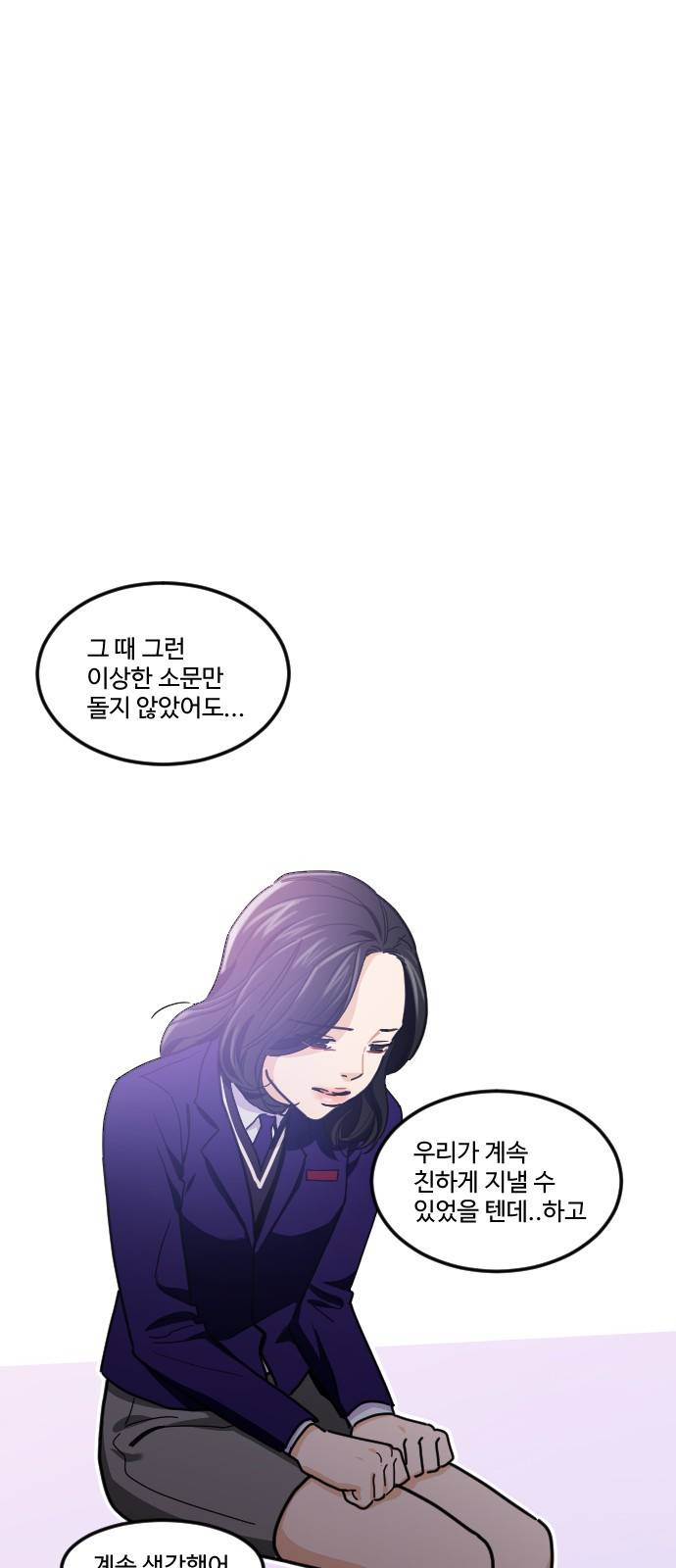 공복의 저녁식사 196화 9