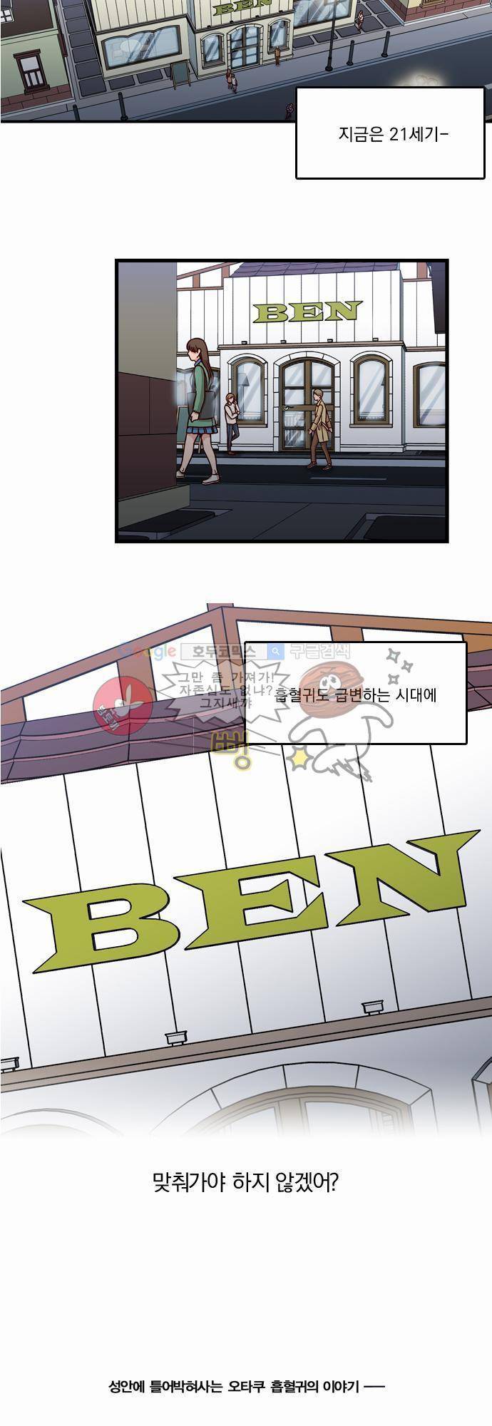 성안에 오더쿠펼구 1화 - 베르들레 사랑에 빠지다 (1) 2