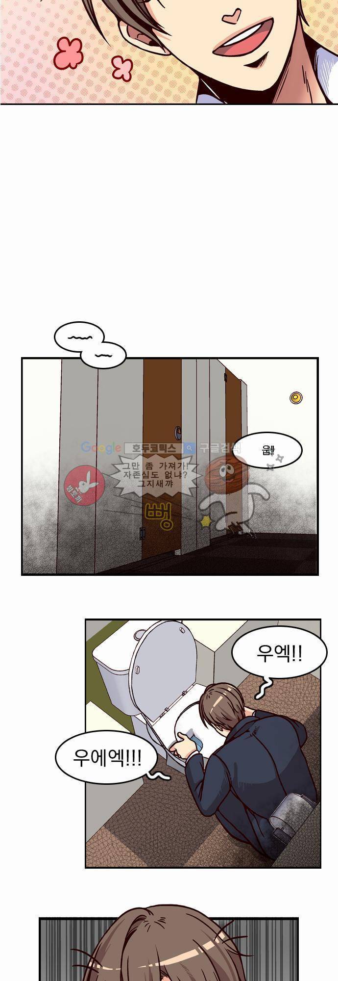 성안에 오더쿠펼구 1화 - 베르들레 사랑에 빠지다 (1) 4