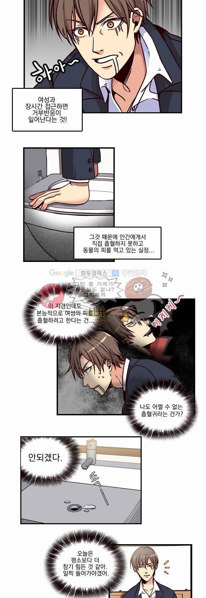 성안에 오더쿠펼구 1화 - 베르들레 사랑에 빠지다 (1) 5