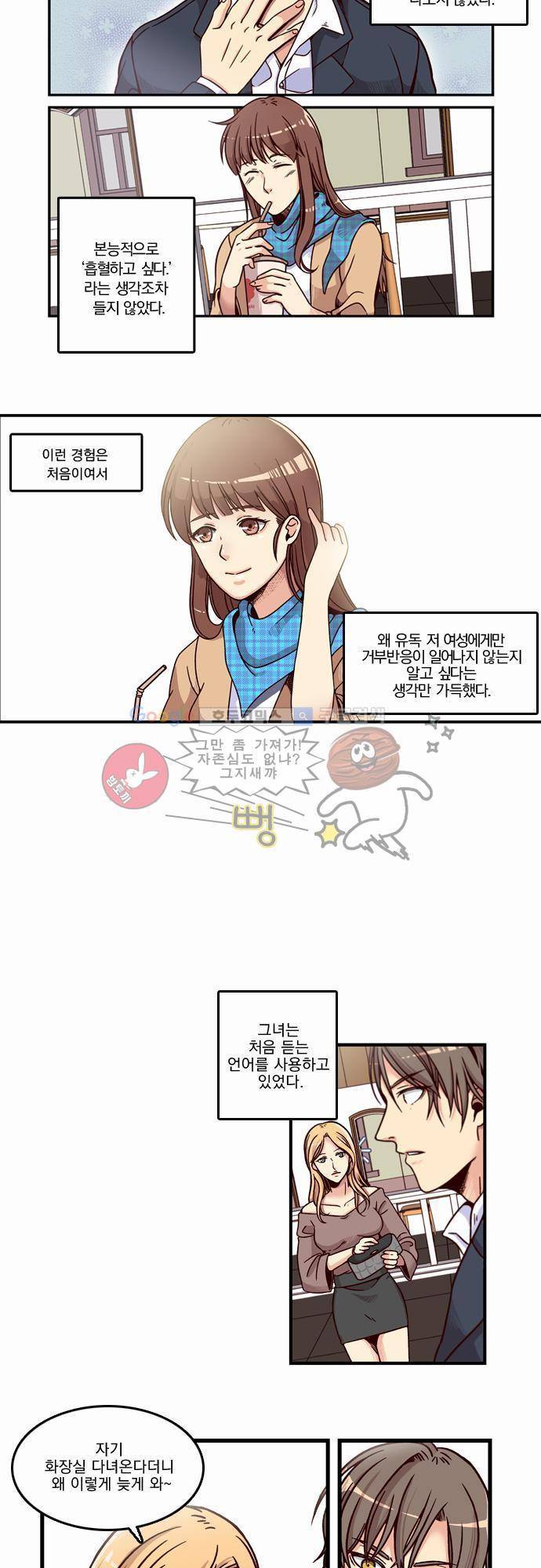 성안에 오더쿠펼구 1화 - 베르들레 사랑에 빠지다 (1) 7