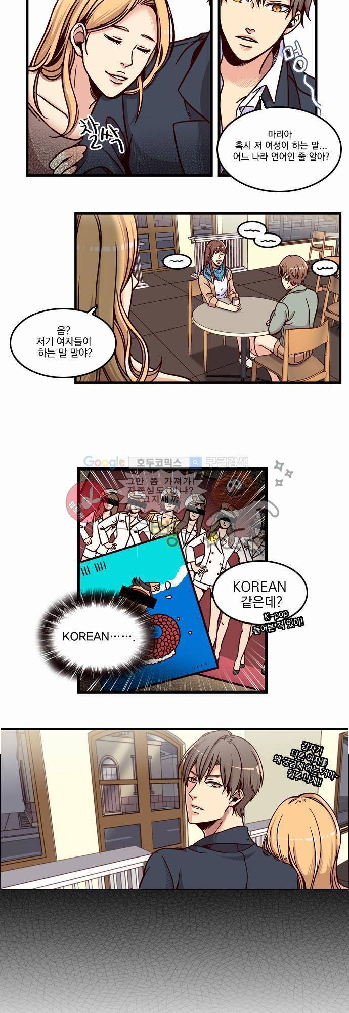 성안에 오더쿠펼구 1화 - 베르들레 사랑에 빠지다 (1) 8