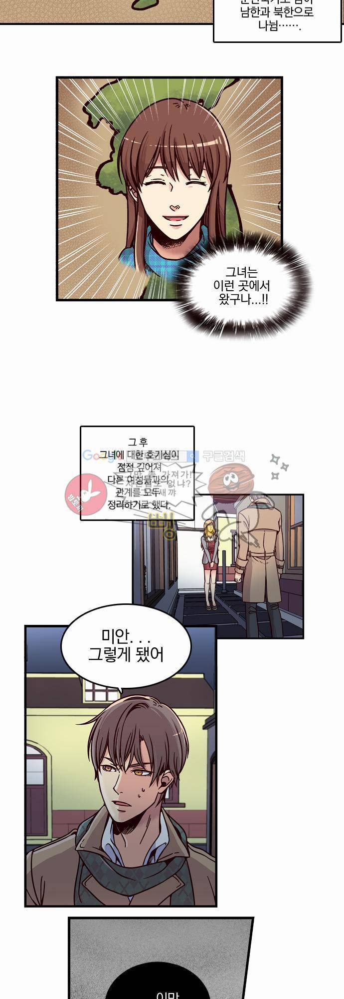 성안에 오더쿠펼구 1화 - 베르들레 사랑에 빠지다 (1) 10