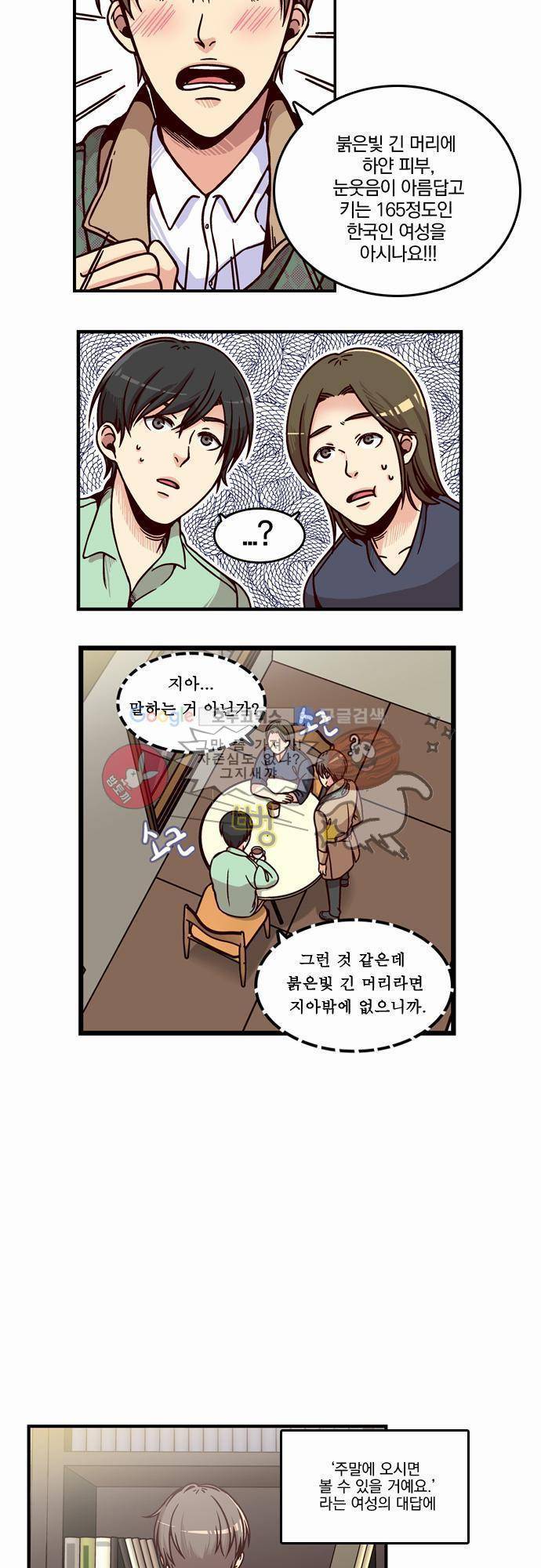 성안에 오더쿠펼구 1화 - 베르들레 사랑에 빠지다 (1) 15