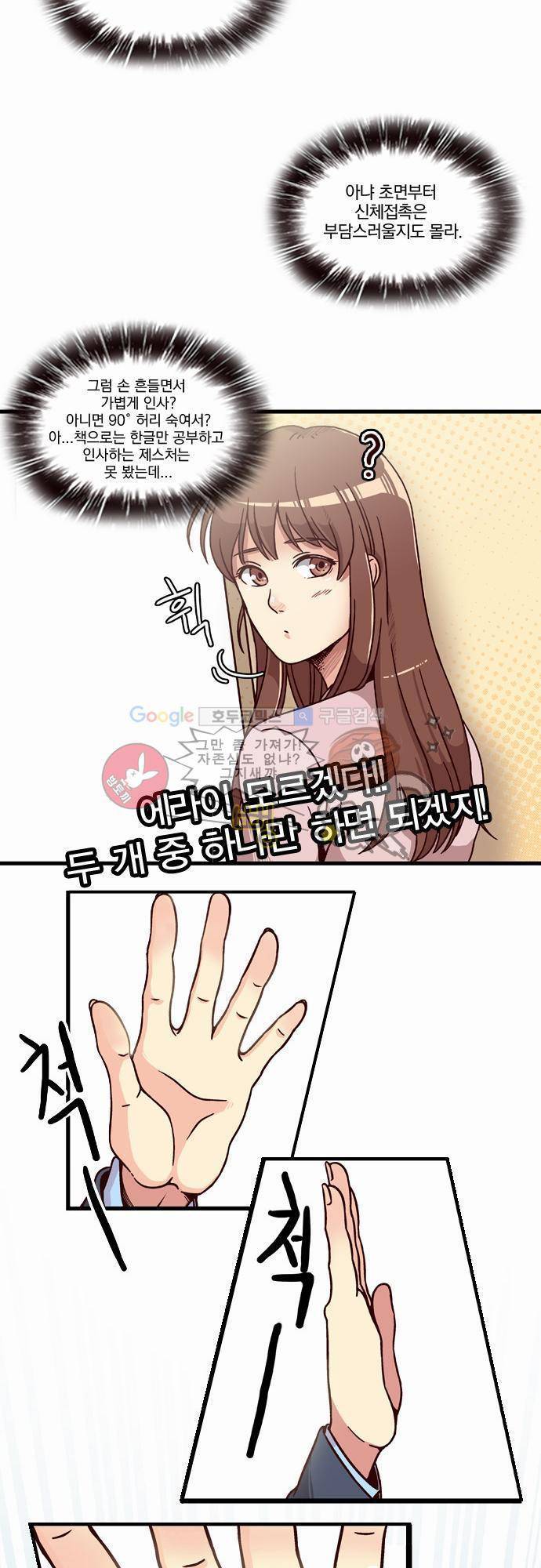 성안에 오더쿠펼구 1화 - 베르들레 사랑에 빠지다 (1) 19
