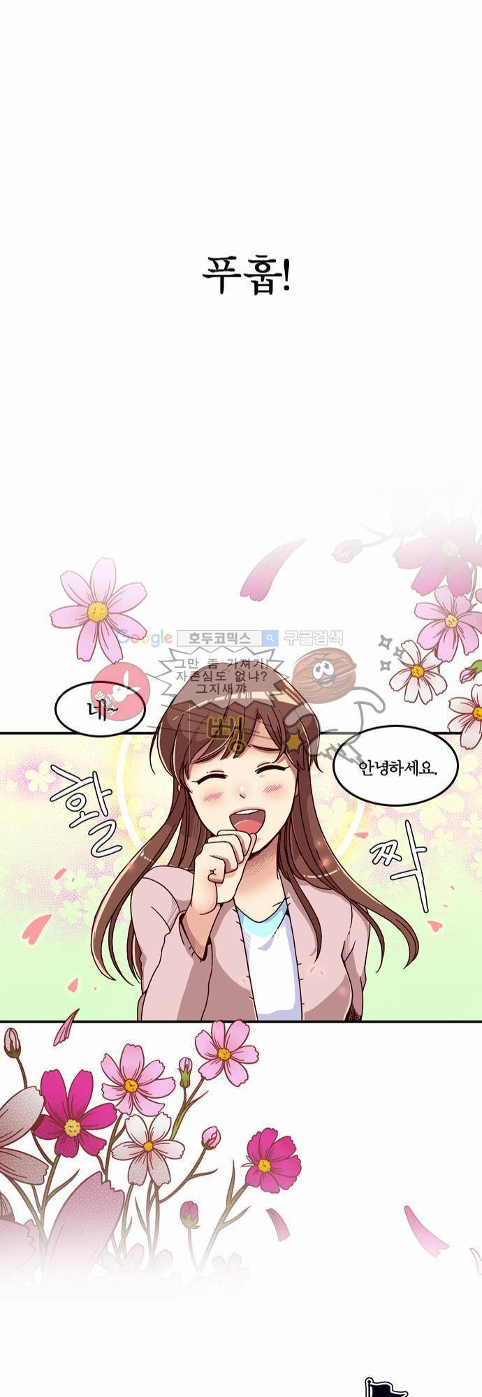 성안에 오더쿠펼구 1화 - 베르들레 사랑에 빠지다 (1) 22