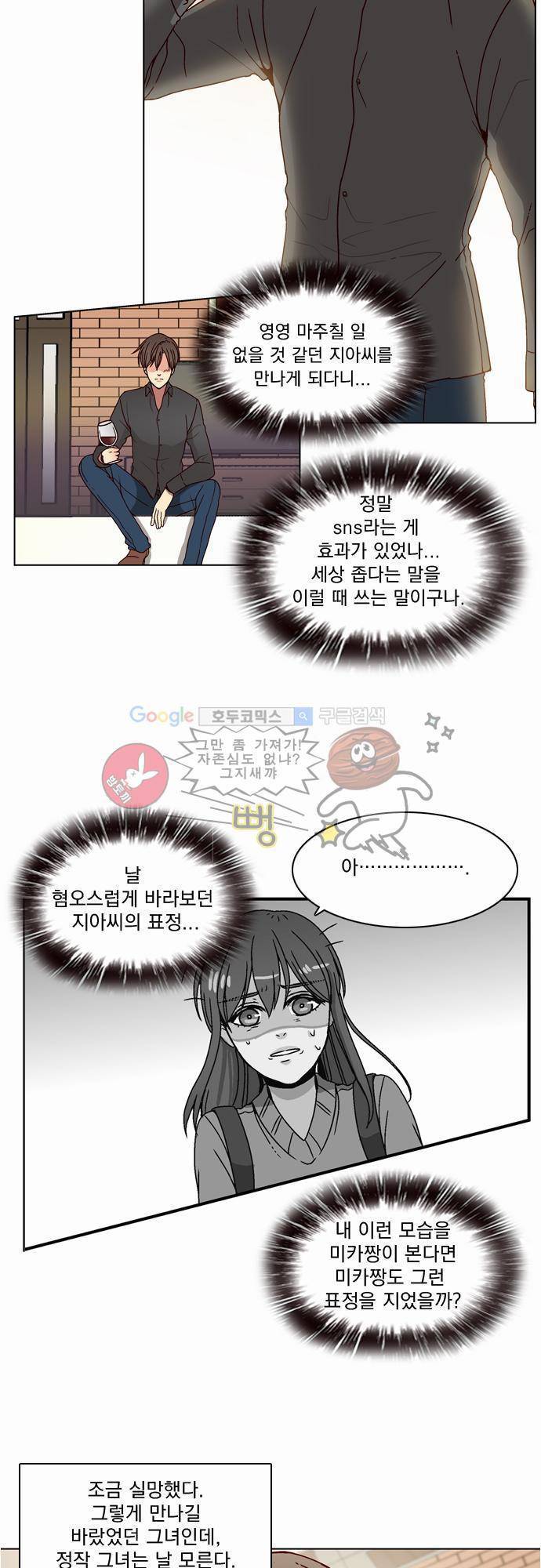 성안에 오더쿠펼구 11화 - 파티생성 (1) 2