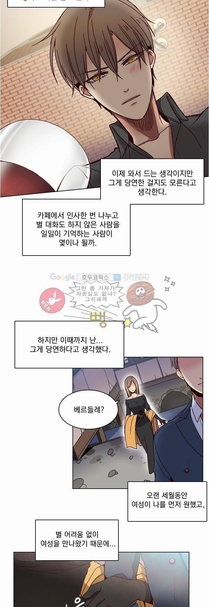 성안에 오더쿠펼구 11화 - 파티생성 (1) 3