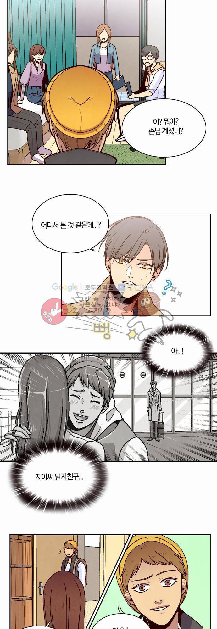 성안에 오더쿠펼구 20화 - 진심으로 (2) 2