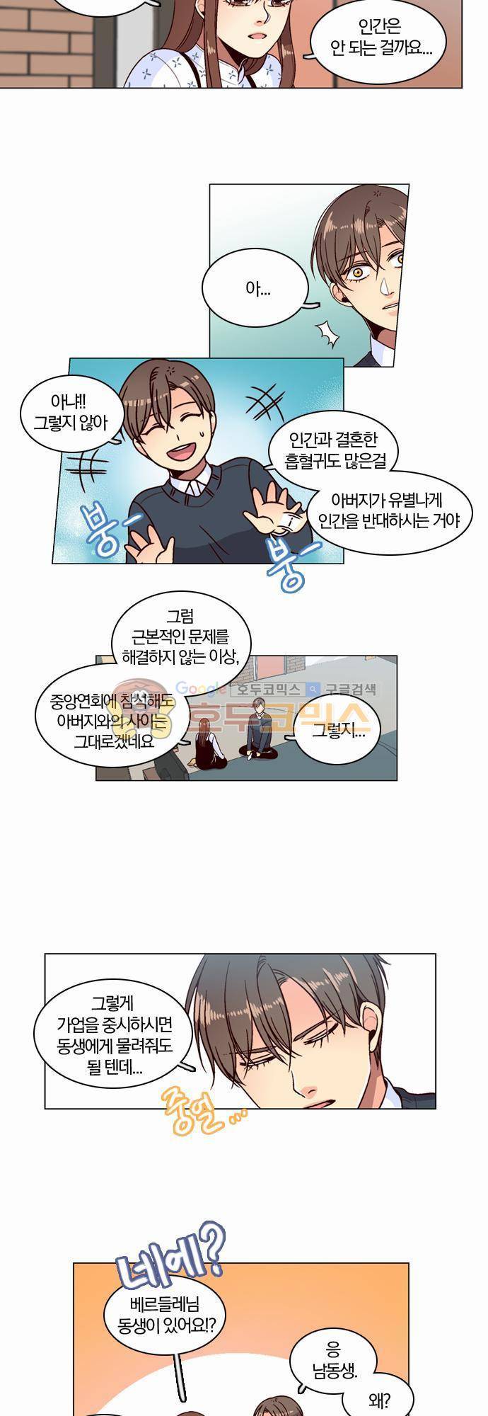 성안에 오더쿠펼구 50화 - 가문, 베러니스 (2) 3
