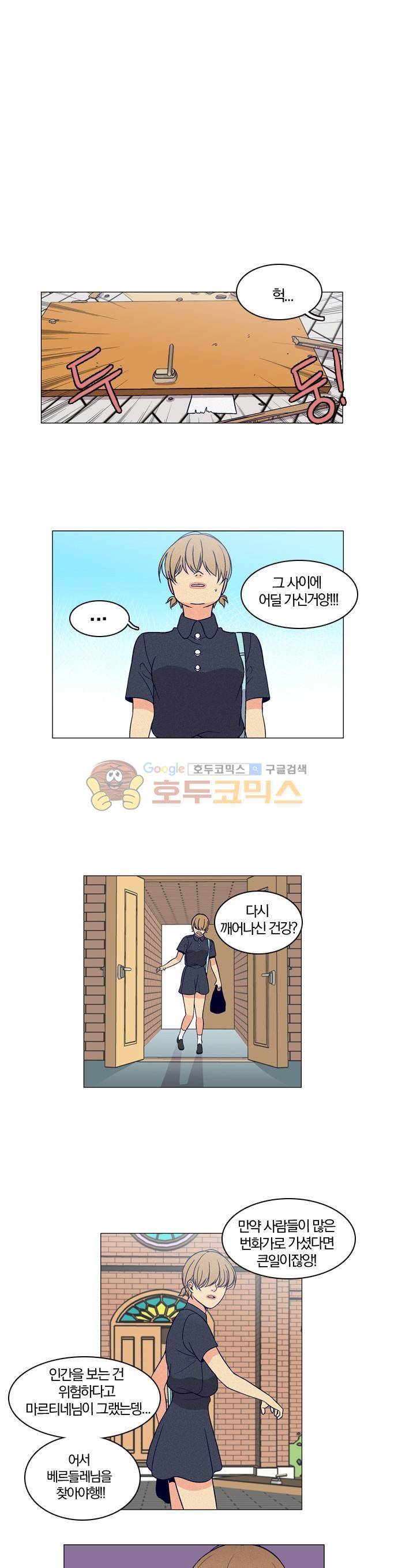 성안에 오더쿠펼구 70화 - 위기아닌 위기 1