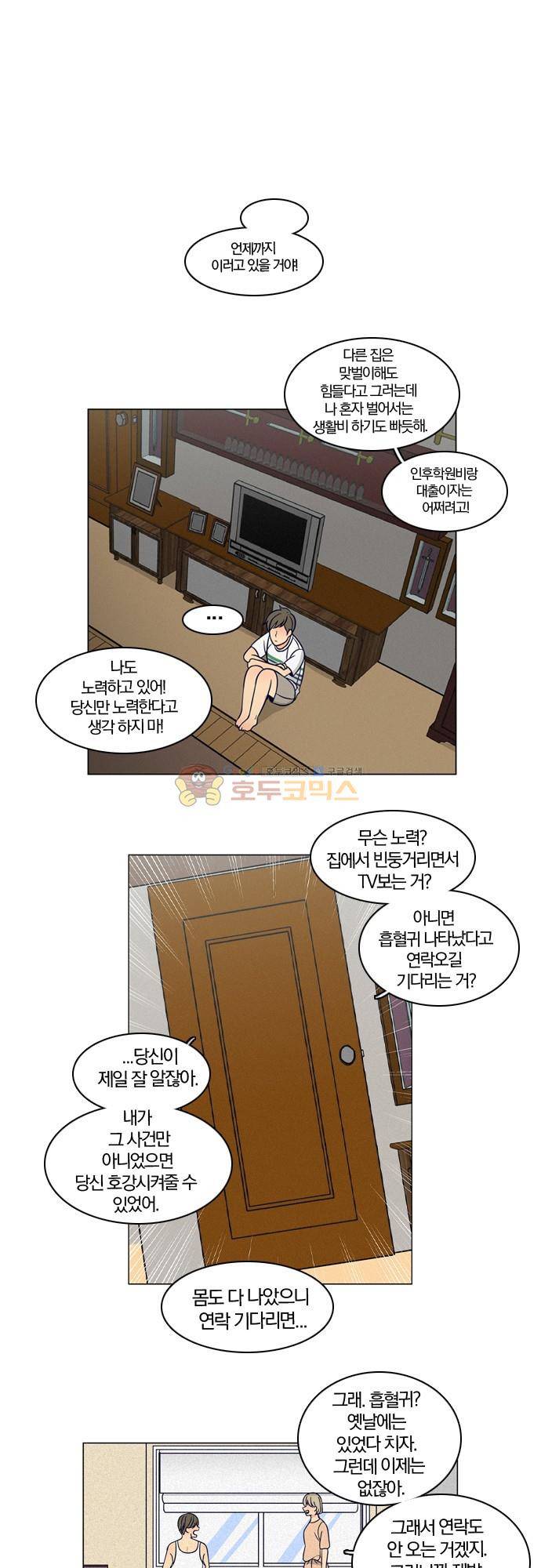 성안에 오더쿠펼구 80화 - 의외로 적은 가까이 (4) 1