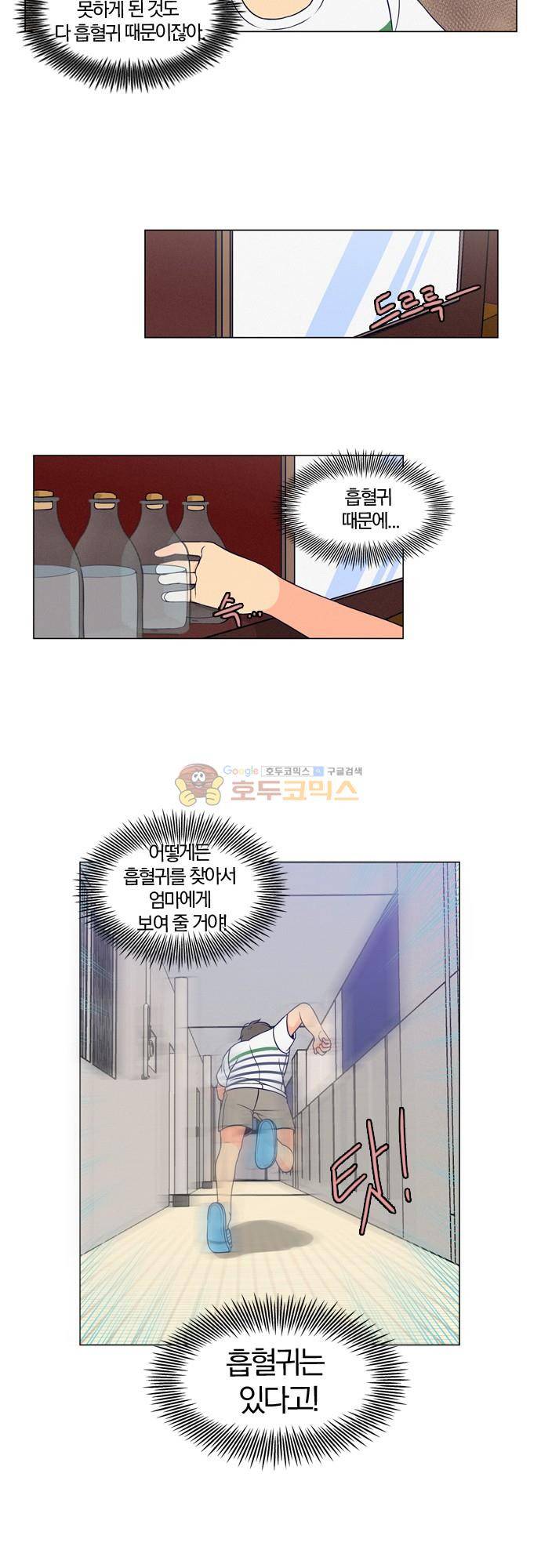 성안에 오더쿠펼구 80화 - 의외로 적은 가까이 (4) 3