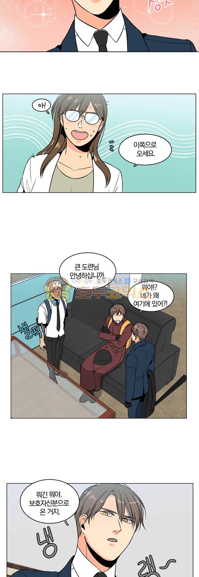 성안에 오더쿠펼구 90화 - 호랑이도 제 새끼는 (3) 2