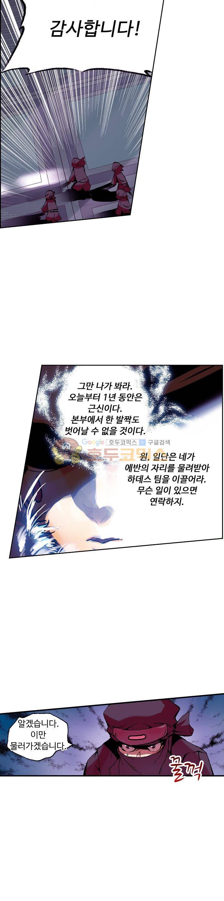 사신 영웅전 : 바보 마법사 영웅이 되다 24화 7