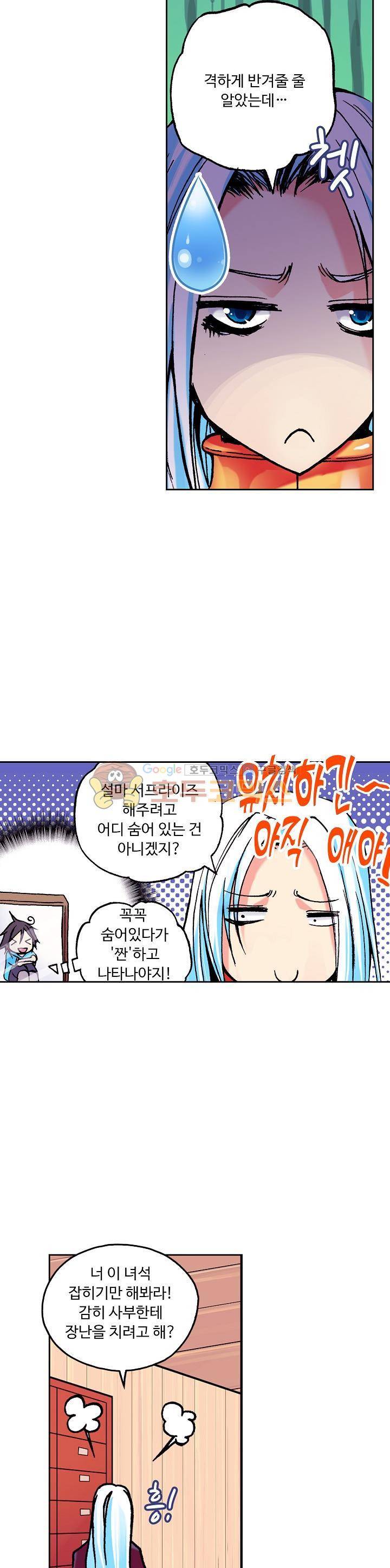 사신 영웅전 : 바보 마법사 영웅이 되다 24화 17