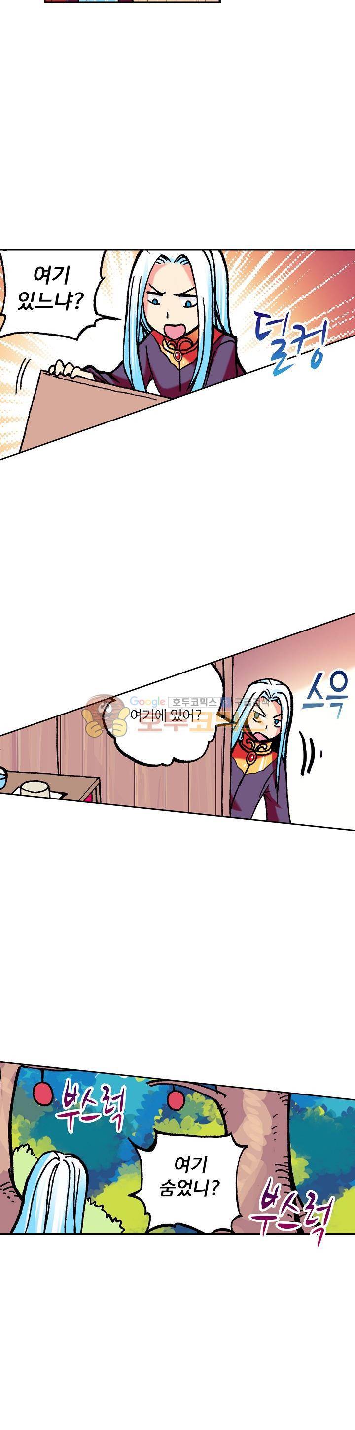 사신 영웅전 : 바보 마법사 영웅이 되다 24화 18