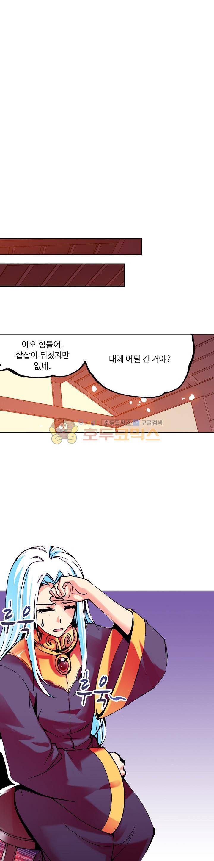 사신 영웅전 : 바보 마법사 영웅이 되다 24화 19