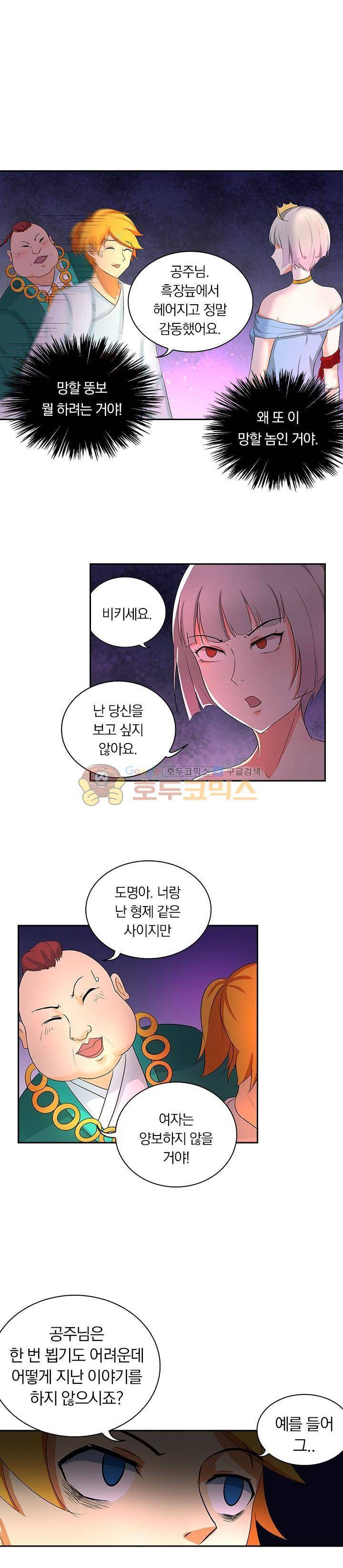 제천지존 81화 1