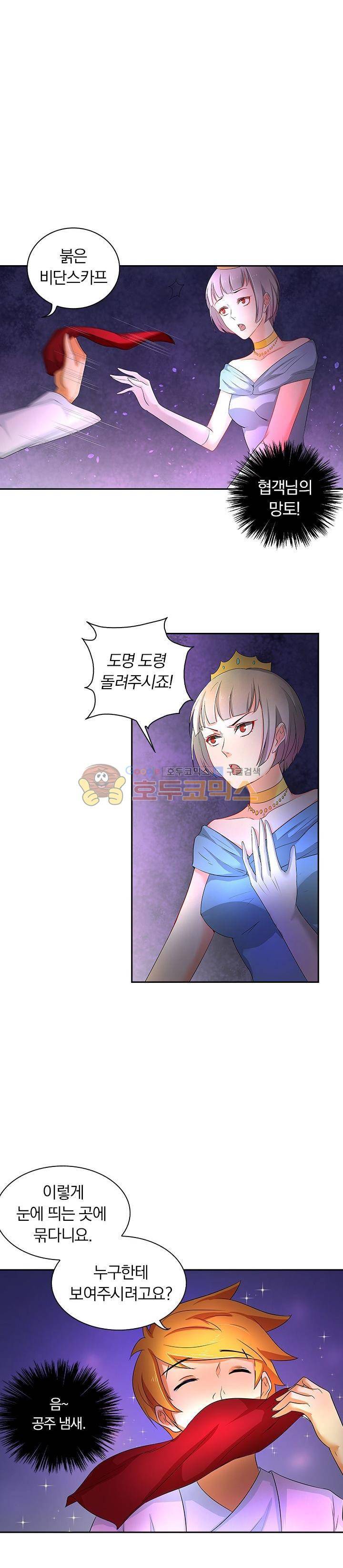 제천지존 81화 2