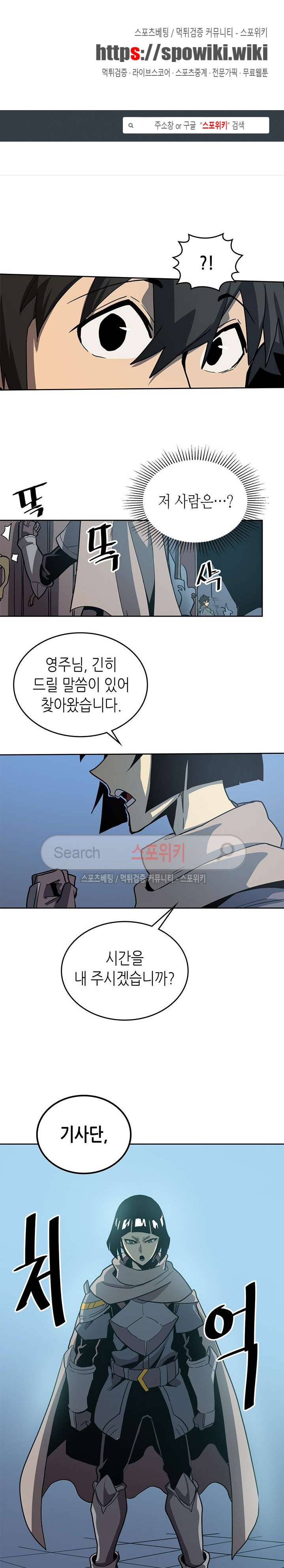 귀환자의 마법은 특별해야 합니다 65화 1