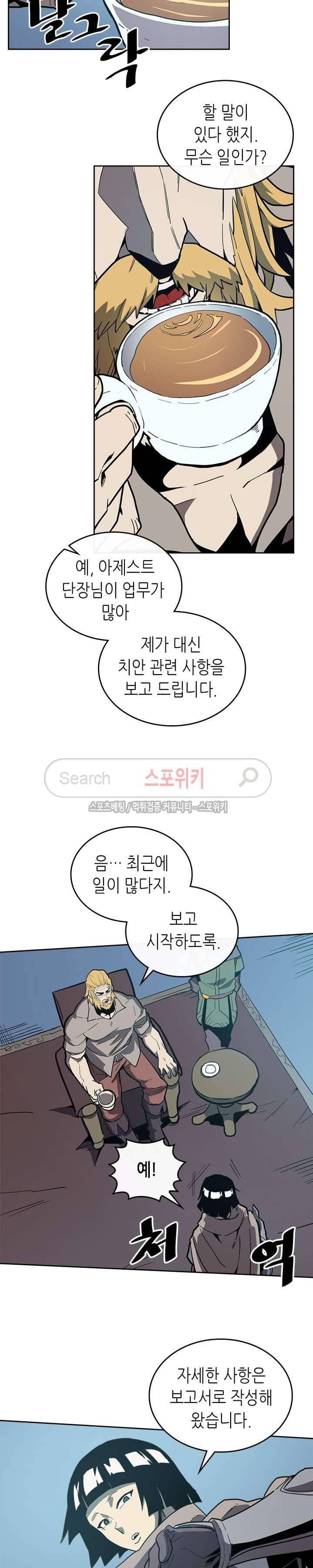 귀환자의 마법은 특별해야 합니다 65화 3