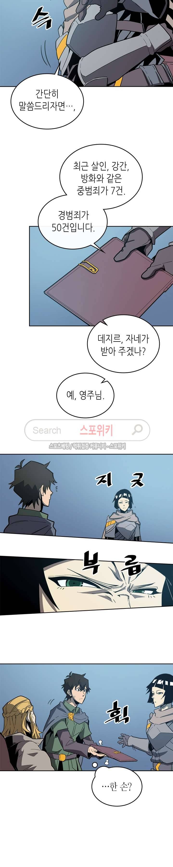 귀환자의 마법은 특별해야 합니다 65화 4