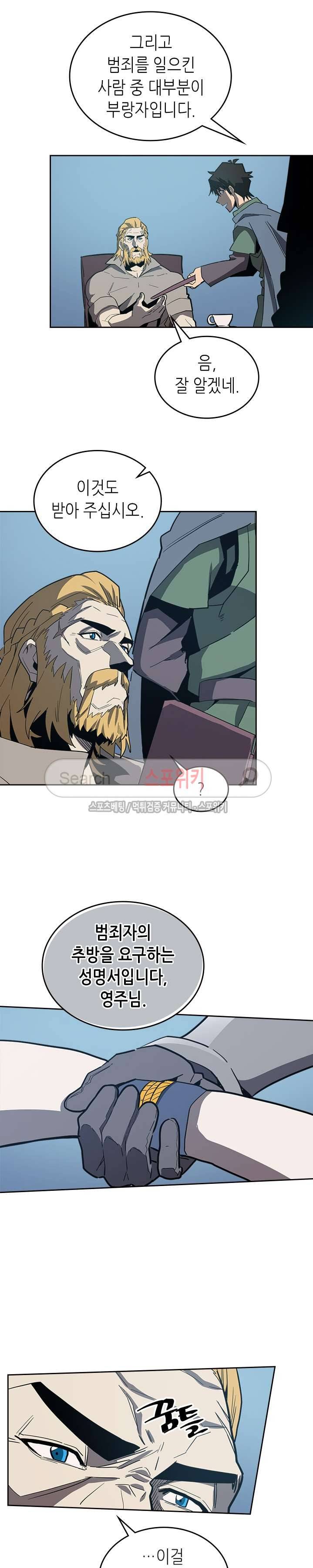 귀환자의 마법은 특별해야 합니다 65화 5