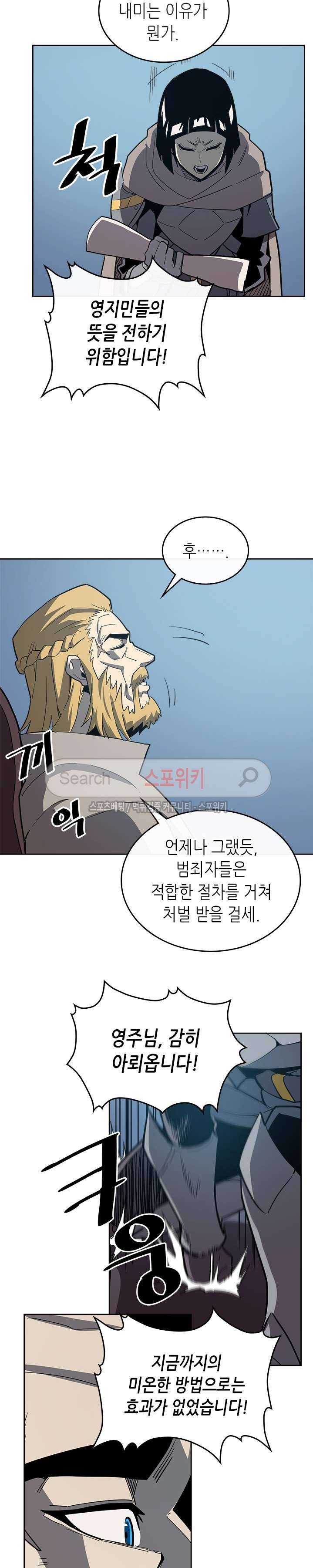 귀환자의 마법은 특별해야 합니다 65화 6