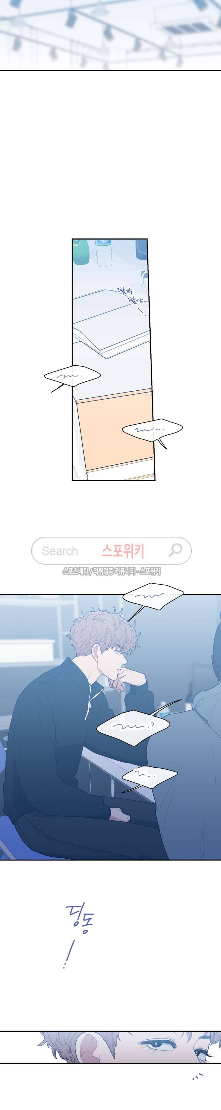 러브 오어 헤이트 36화 2
